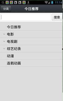 手机看片1024国产旧版